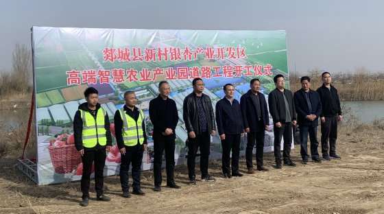 郯城縣新村農(nóng)業(yè)產(chǎn)業(yè)園項(xiàng)目開(kāi)工啦！
